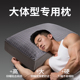健身专用枕头侧睡男士 超高枕头不塌陷全荞麦壳加宽加大偏硬整2025