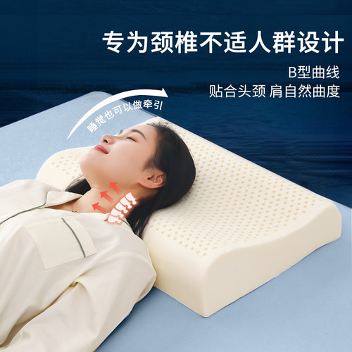 乳胶枕头枕芯护颈椎助睡眠家用一对套儿童学生宿舍橡胶整头男单个
