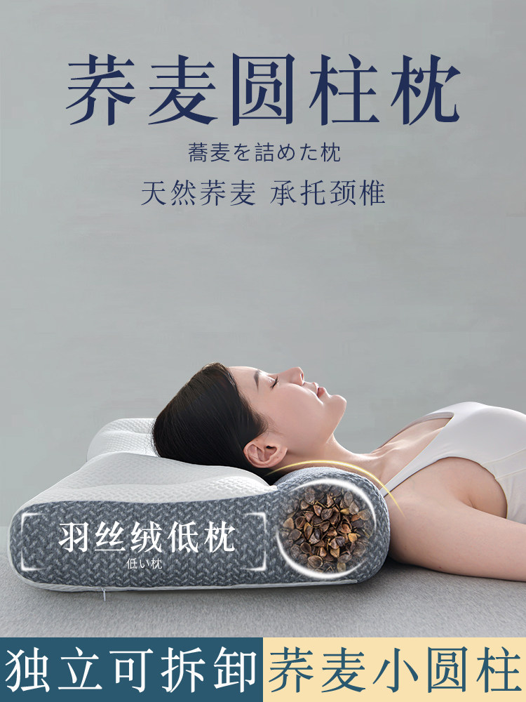 荞麦枕头枕芯颈椎枕助睡眠护颈椎整头男一对学生宿舍分区专用枕头
