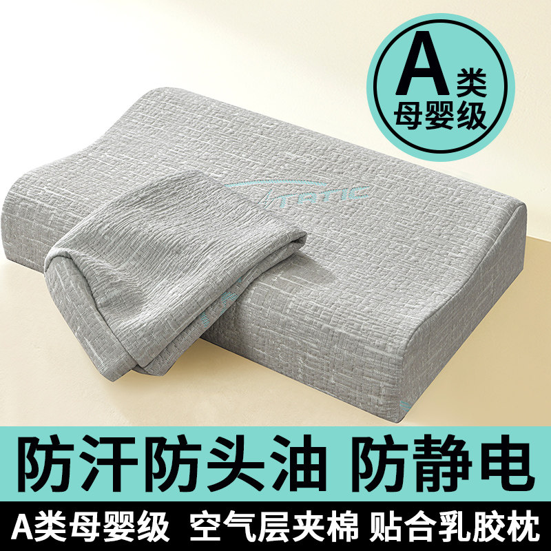 乳胶枕套40cmx60cm成人60cmx40cm一对装防水防头油记忆冰丝枕芯套