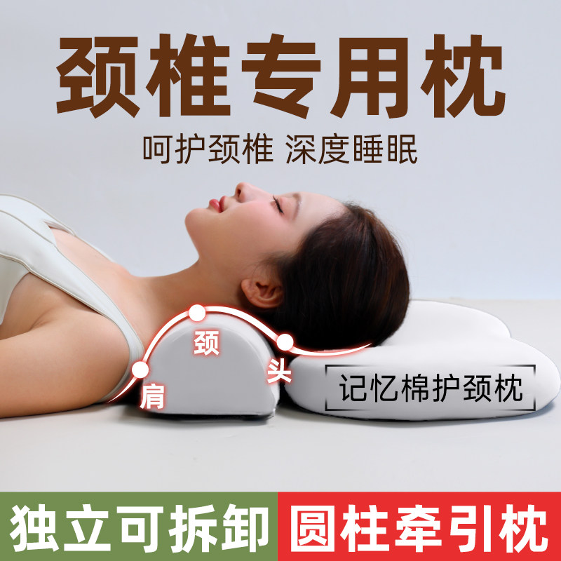 冰丝记忆棉枕头护颈椎助睡眠反弓脊椎缓解整枕头男颈椎牵引护颈枕