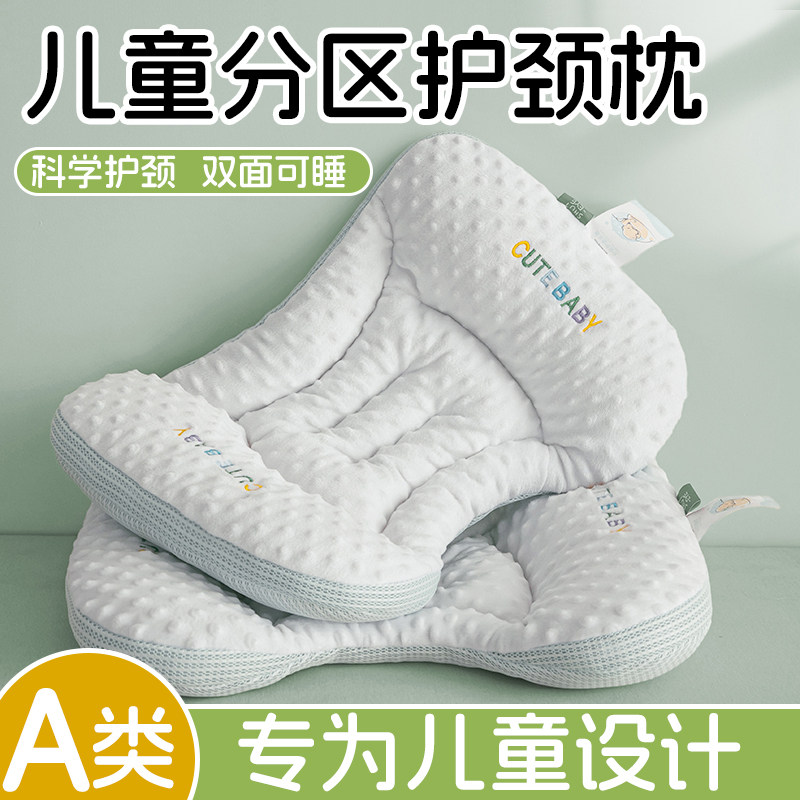 儿童分区护脊枕1-3-6岁以上婴儿枕头6个月宝宝枕四季幼儿园整头男