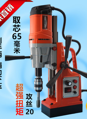 磁力钻德国双导轨磁座钻磁铁钻吸铁钻便携式钻床钻攻磁吸钻孔机