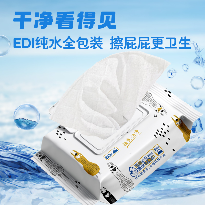 百乐湿厕纸家庭实惠装80抽大包装