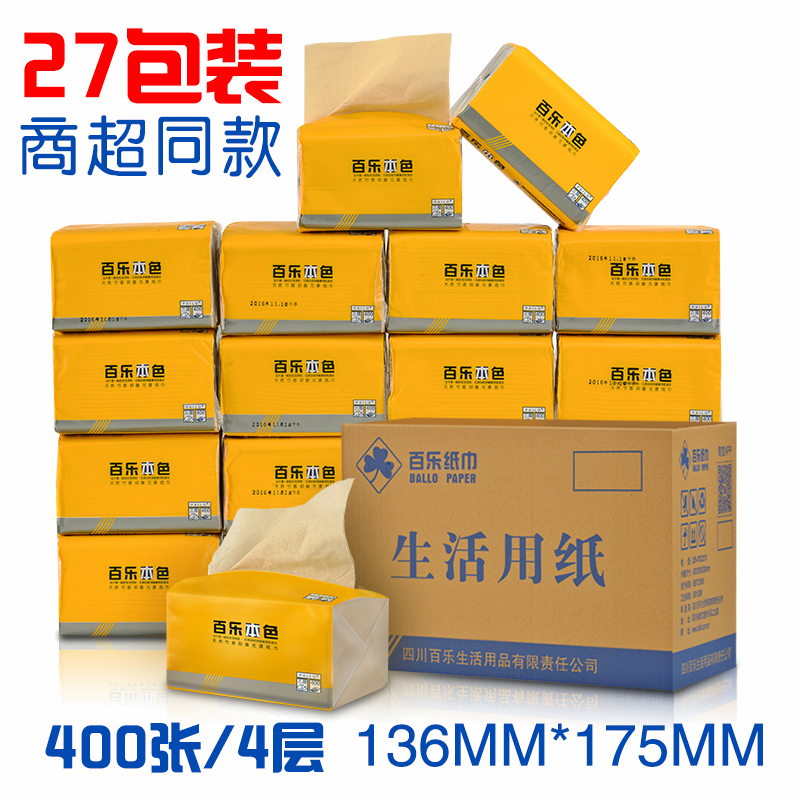 百乐100抽27包4层大包本色抽纸巾