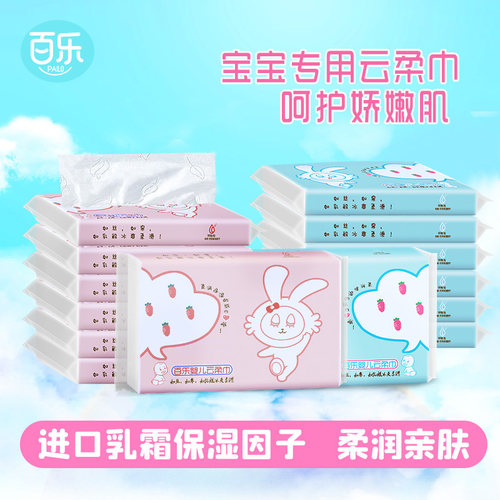 百乐保湿云柔巾12包小包便携装