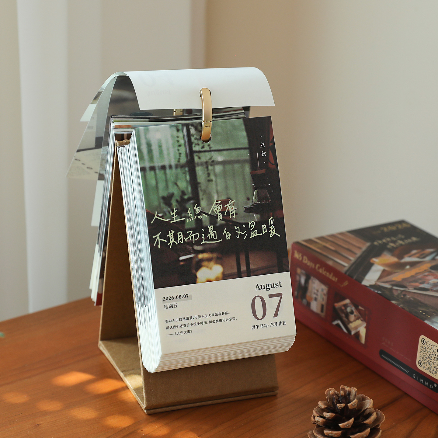 2026ins勵志治愈文藝日歷