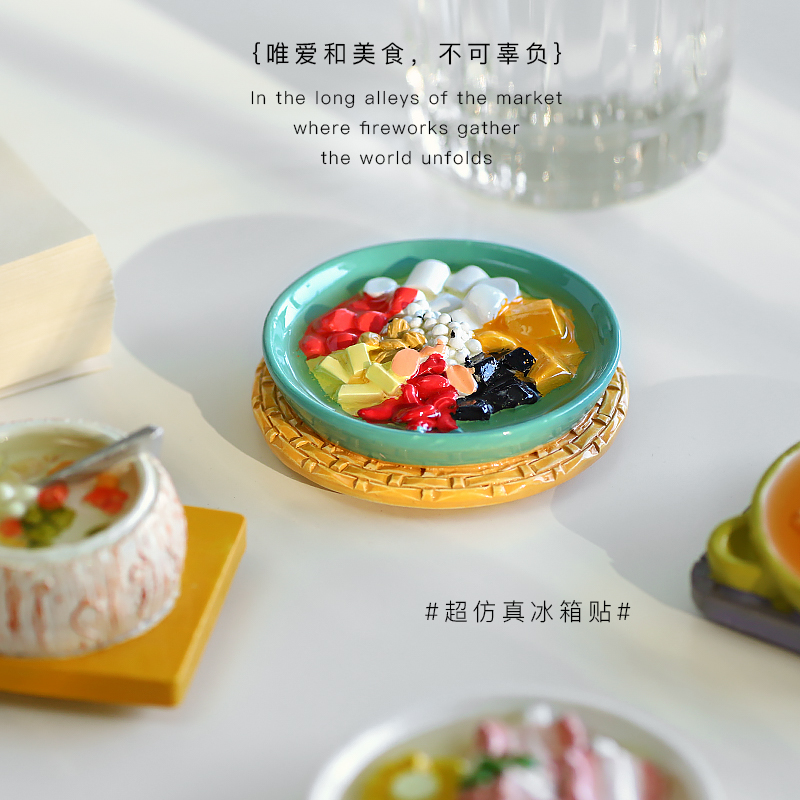 可爱日子 创意立体3D中式炖汤冰箱贴糖水美食个性装饰厨房家用
