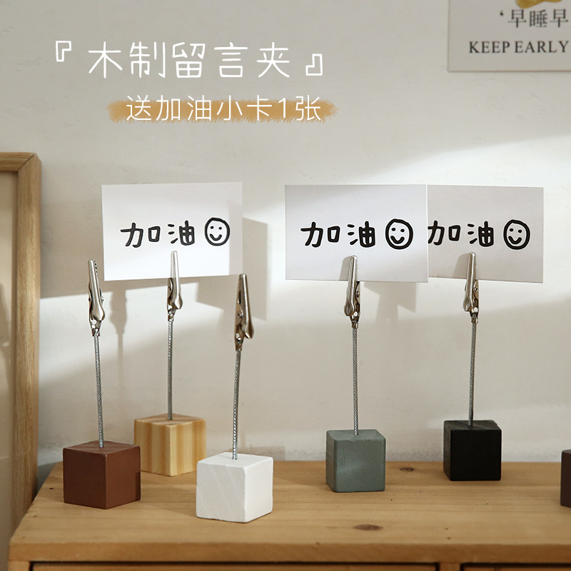 可爱日子 ins简约木制留言夹便签照片卡片夹桌面日式复古实木摆件
