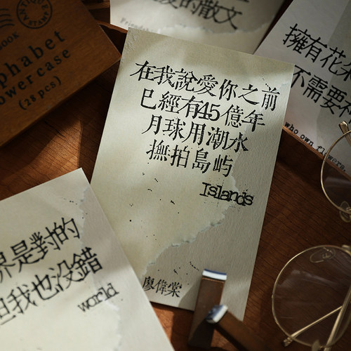 岛屿的信系列文字明信片