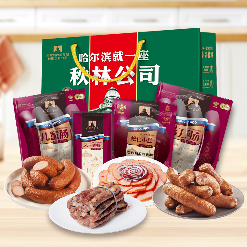 秋林食品公司伊雅正宗哈尔滨红肠东北特产过年节日大礼包开袋即食