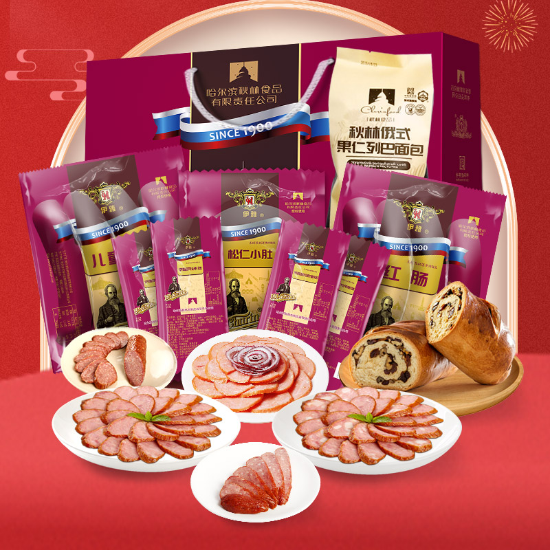 秋林食品公司伊雅正宗哈尔滨红肠儿童肠萨拉米风干肠过年节日礼盒