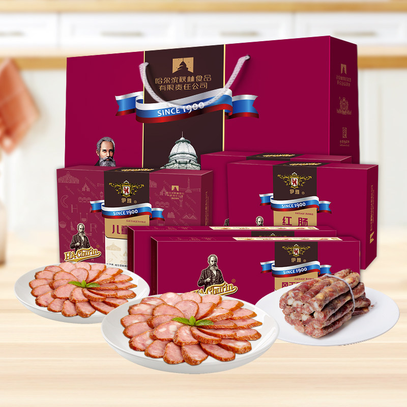 正宗哈尔滨红肠礼盒哈尔滨秋林食品旗舰店伊雅红肠元旦新年送礼盒