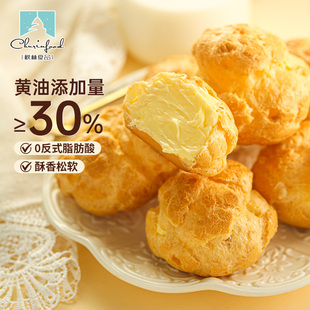 单枚独立包装 秋林修古丽姆糕点220g泡芙甜点精致盒装 顺丰冷链