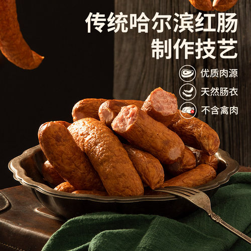 哈尔滨儿童红肠无肥肉丁100g*10