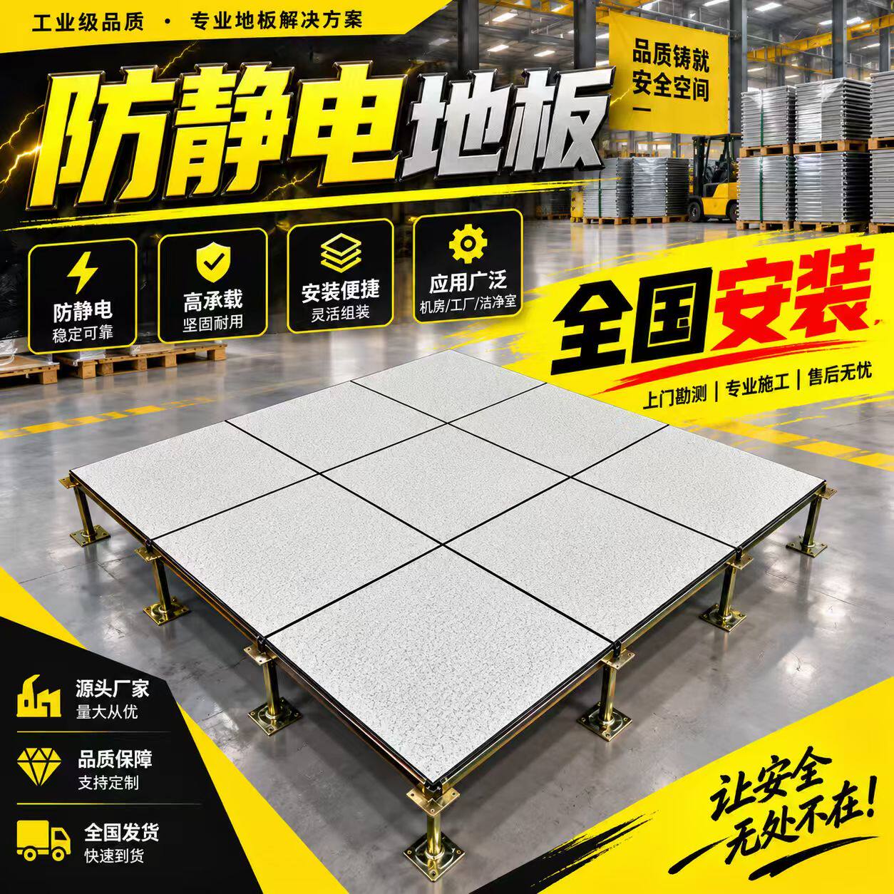 全钢pvc防静电地板机房600*600监控室架空活动抗静电地板厂家