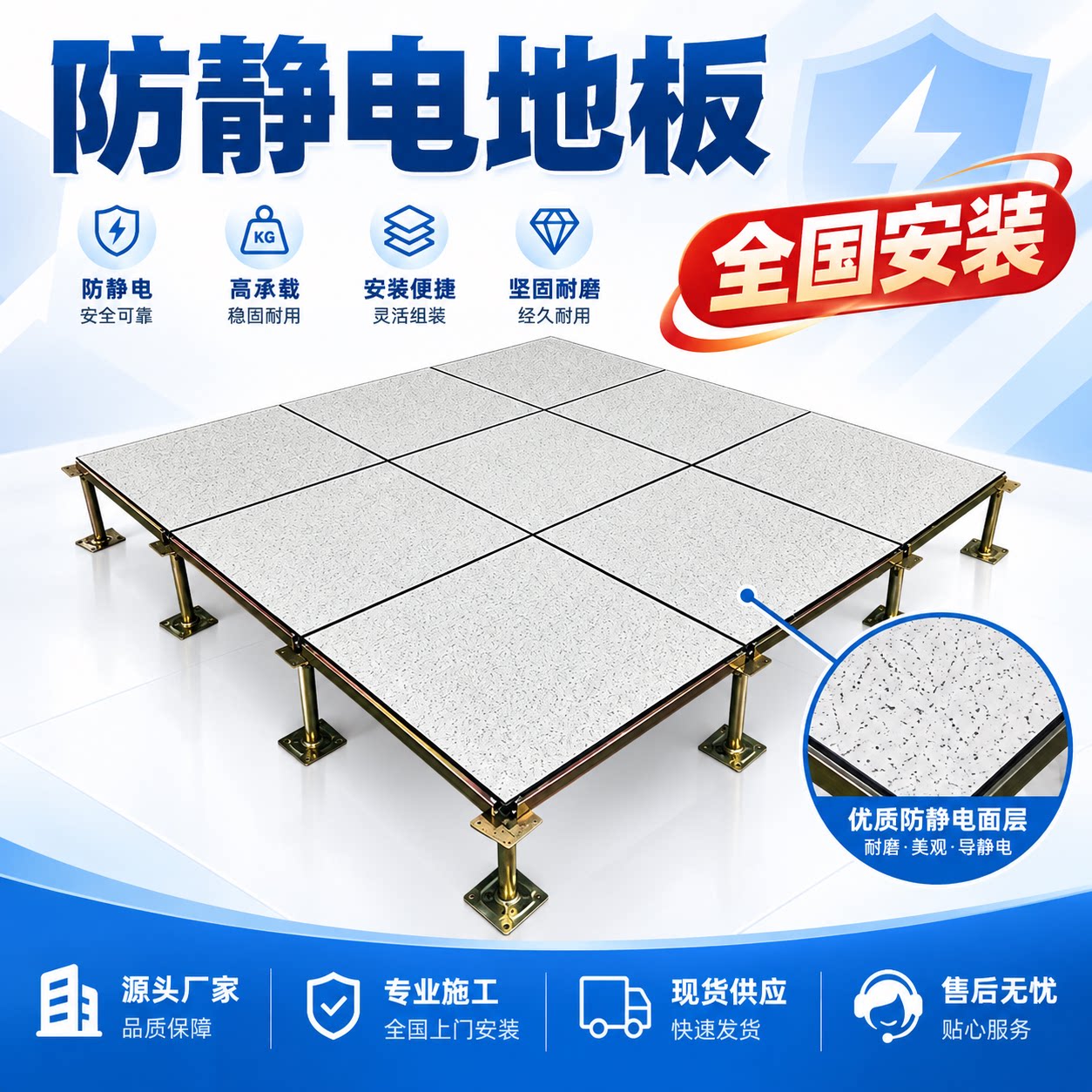机房防静电地板全钢PVC600*600高架空活动陶瓷HPL网络地板砖