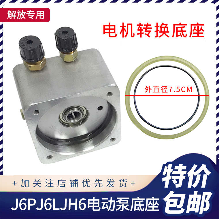 解放J6PJH6电动泵底座油封修理包