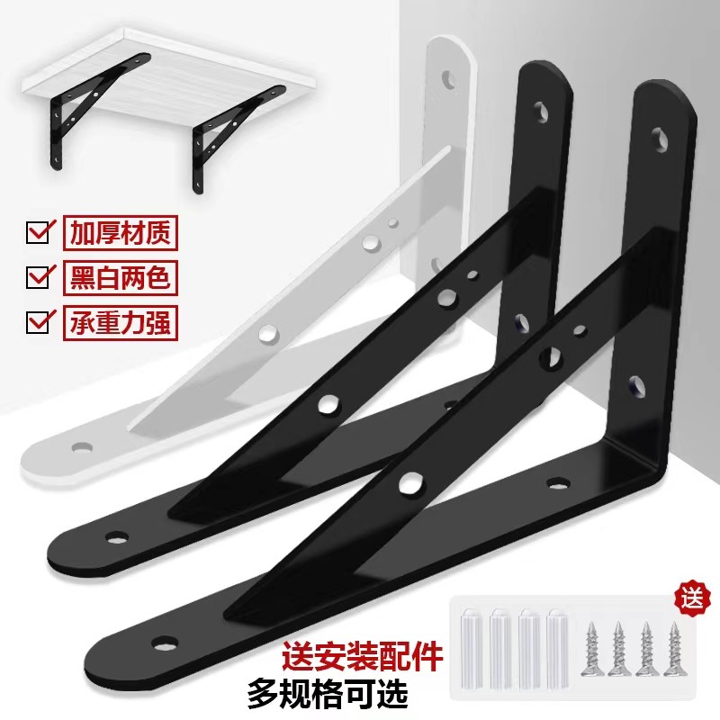 三角支架墙上托架木板置物架支撑架固定件壁挂配件角铁钢直角层板