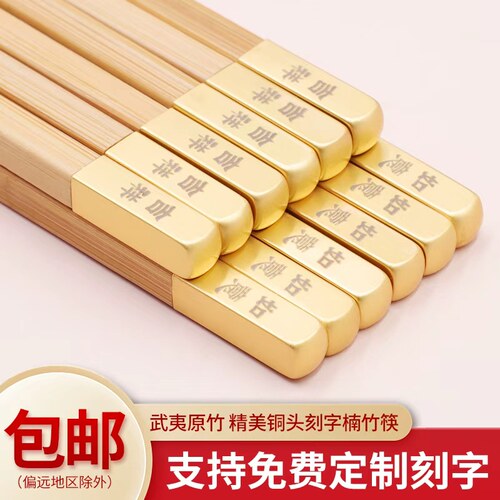防霉无漆无蜡家用抗菌筷子福万竹