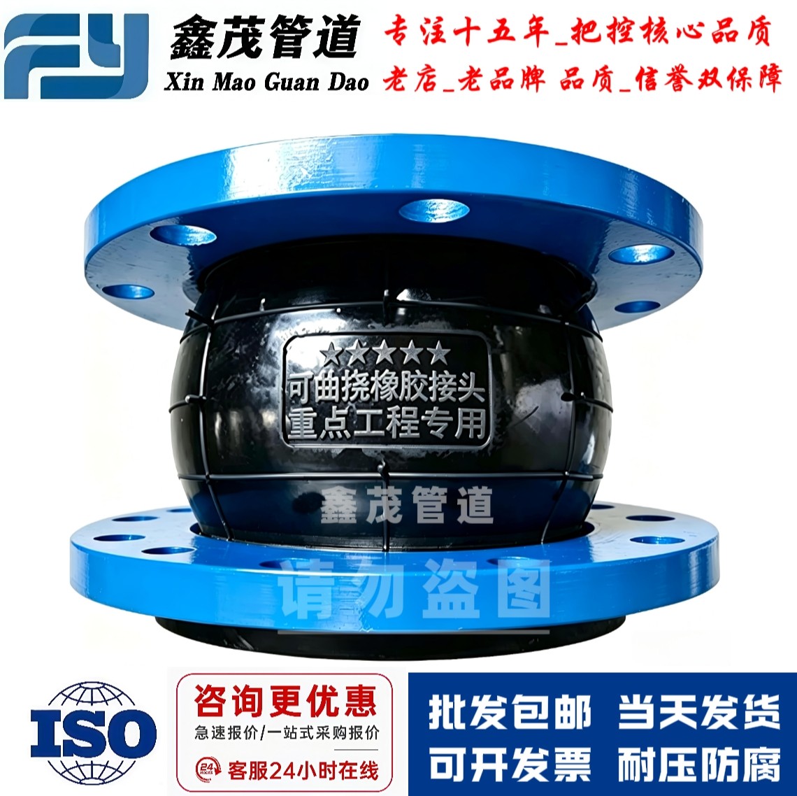 KXT型可曲挠橡胶接头避震喉耐腐蚀软连接橡胶软接头dn150 100热卖