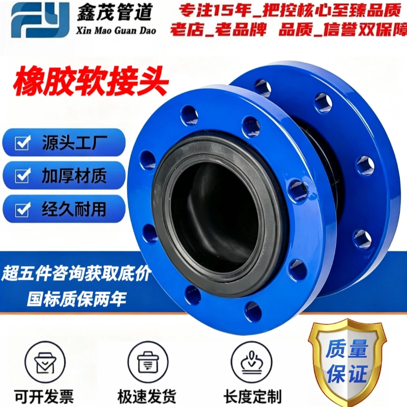 KXT型可曲挠橡胶接头避震喉耐腐蚀软连接橡胶软接头dn150 100热卖