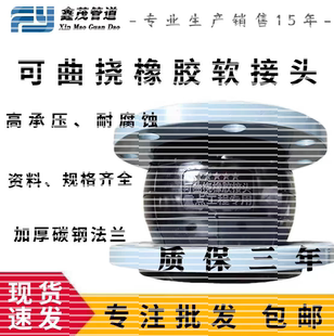 KXT型可曲挠橡胶接头避震喉耐腐蚀软连接橡胶软接头dn150 100热卖