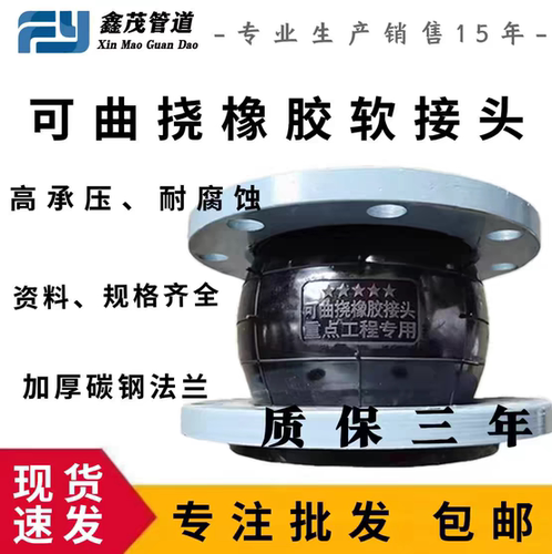 KXT型可曲挠橡胶接头避震喉耐腐蚀软连接橡胶软接头dn150 100热卖