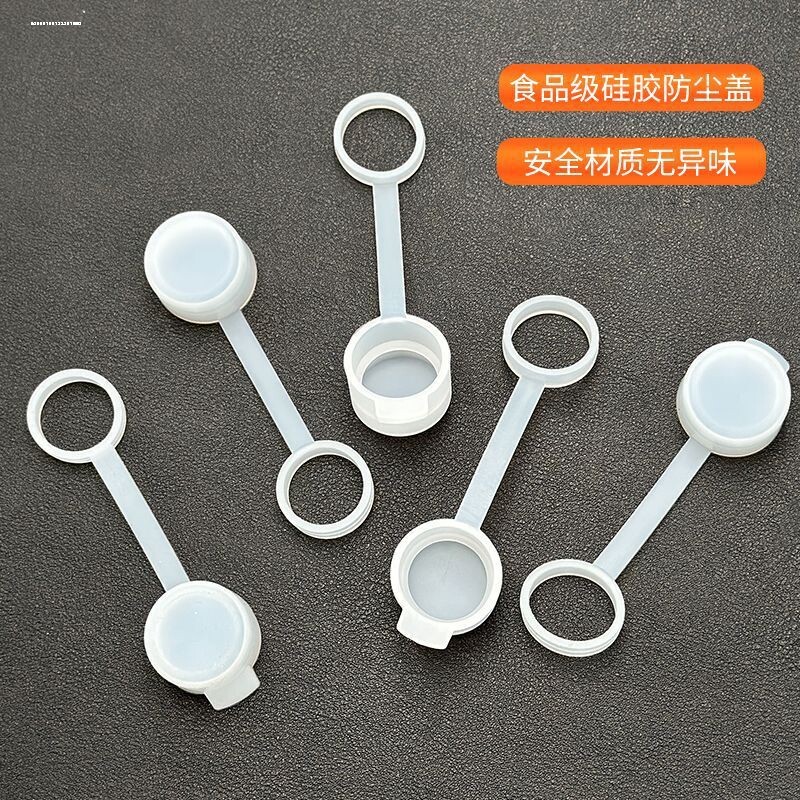 适用运动水壶硅胶防尘盖飞比特捷安特通用户外健身水杯弹性盖运