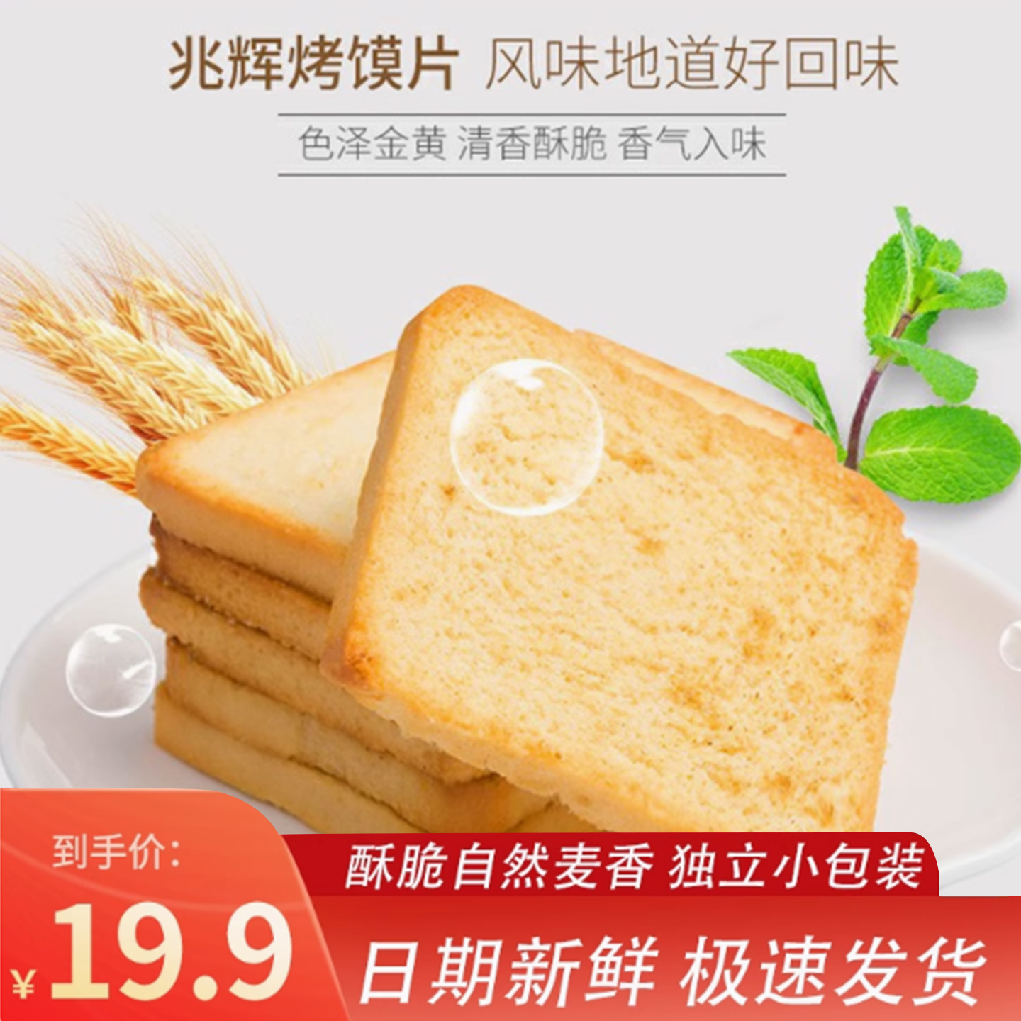 兆辉烤膜片麻辣味孜然味