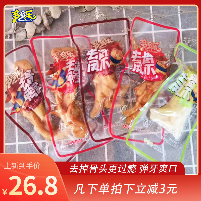 多多乐鸡爪250g 去骨凤爪 鸭掌泡卤味山椒味 无骨鸭爪 即食小零食