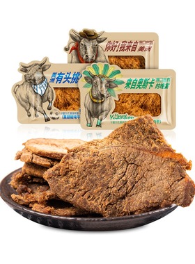 源口碳庄园牛肉干1000g果木原切内蒙古沙爹包装袋小单独烤味风味