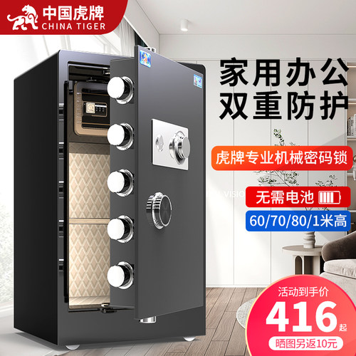 虎牌家用防盗机械老式手动保险柜