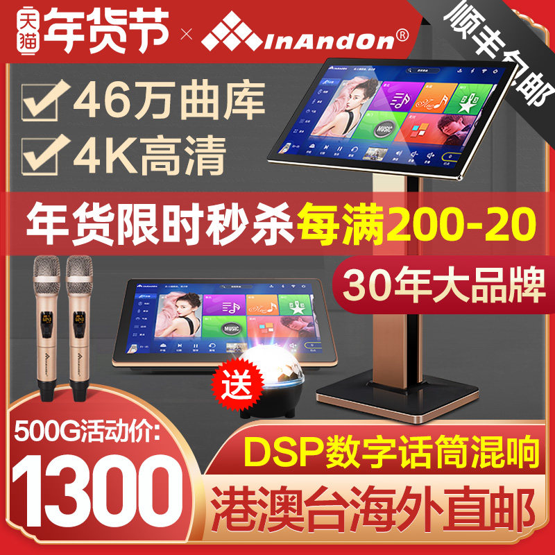 InAndon/音王C20 MAX家庭ktv内置DSP混响点歌机触摸屏一体机卡拉ok点唱歌机主机音响套装全套系统