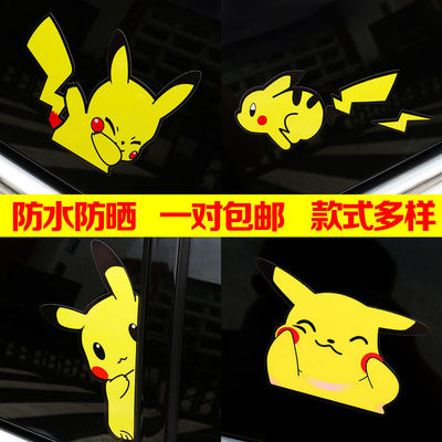 皮卡丘3d立体抖音网红汽车贴纸