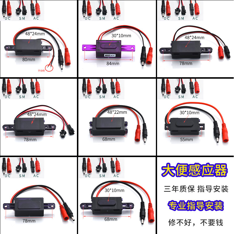 暗装小便池感应器面板通用 蹲便冲水器配件 小便斗电磁阀6v红外线