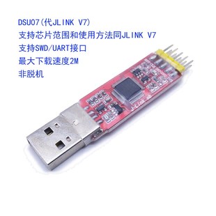 代J-LINK jlink ob v7v8v9 stm32 SWD仿真调试下载器脱机烧录器