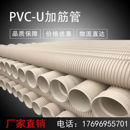 dn300 upvc加筋管 300 pvc-u管价格 pvc排水管规格表 pvc污水管材