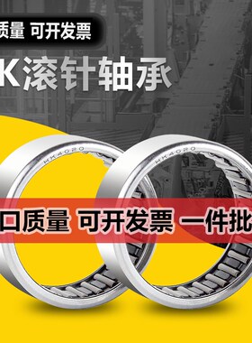 滚针轴承HK2220 通孔77941/22y轴承 HK222820内径22外径28高度20m