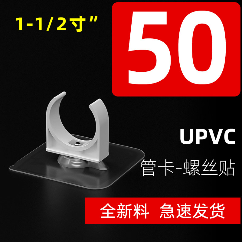 pvc白色管夹水管管卡固定器免打孔胶贴管卡套装20 25 32 40 50mm