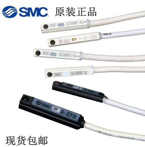 SMC磁性开关D-Y59A/D-Y59BL/D-Y69AL/Y69B/D-C76/D-H7B/D-H7A1/A2