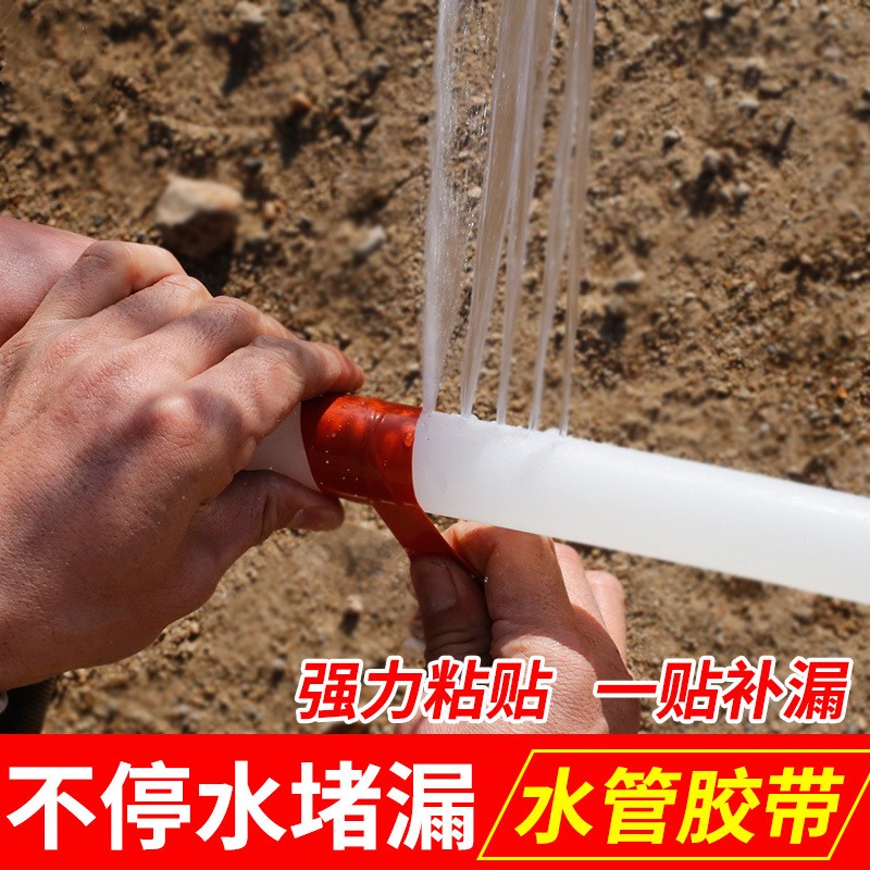 铸铁PVC管e道修补胶防水补漏AB胶下水道塑料水管裂缝修复堵漏胶带