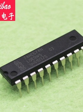 74HC574 DIP封装 赛宝
