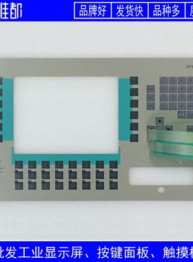 OP37 6AV3637 6AV3 637-1LL00-0FX0 0FX1 按键面板 窗口钢化