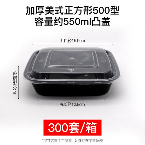 一次性餐盒冰粉外卖打包盒美式正方形1000ml水果沙拉便当盖浇饭盒