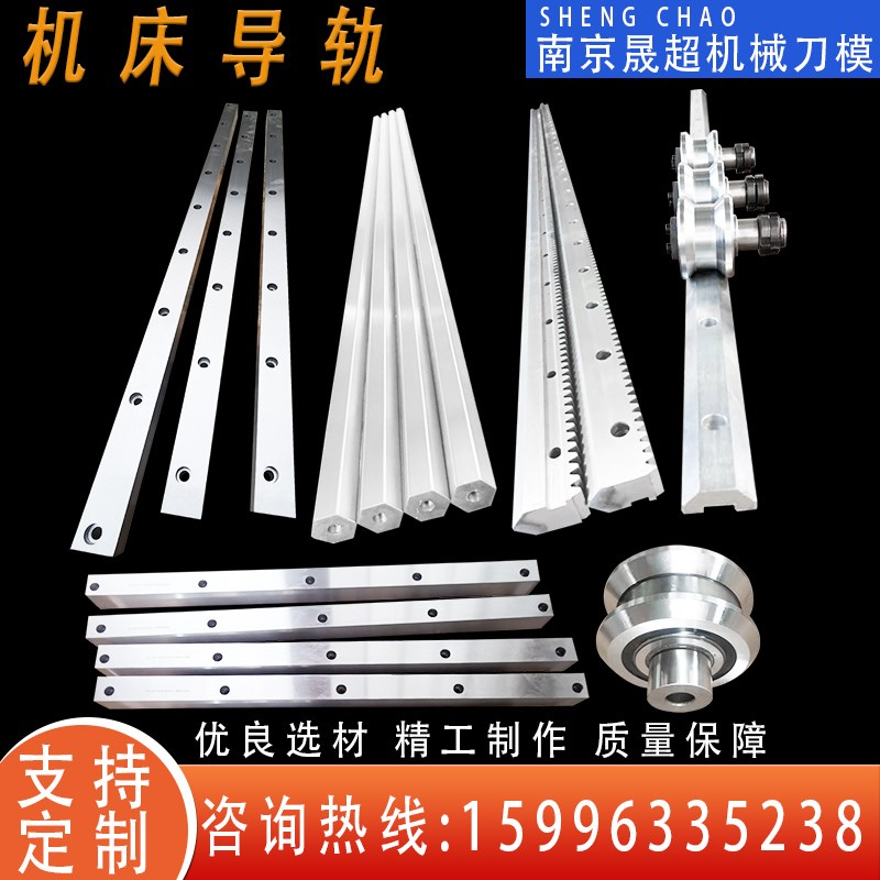机床导轨直线燕尾矩形重型齿条A重载V型滚轮轴承车床滑轨非标定做