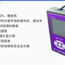 127紫外照度计UVA紫外透光率辐照计紫外线测试仪紫外光强度计