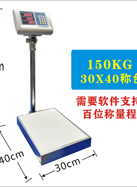 大华台秤商用电子称RS23p2串口通讯取重ERP落地TCS-Ab300KG100地