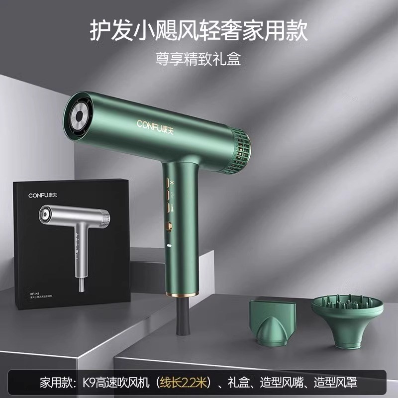CONFU康夫高速吹风机家用K9大功率负离子速干静音护发吹风机296图片