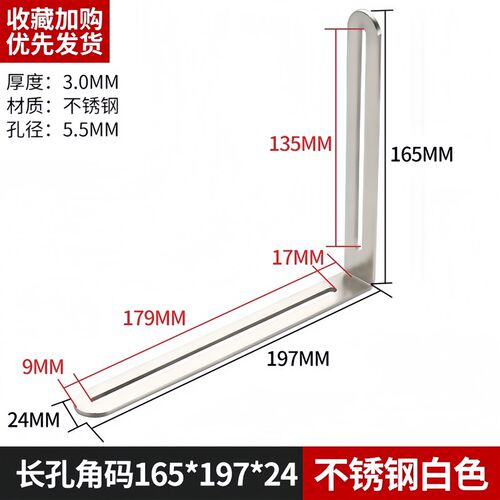 不锈钢角码调节长孔双头活动90度直角固定器连接件型支架直片角铁